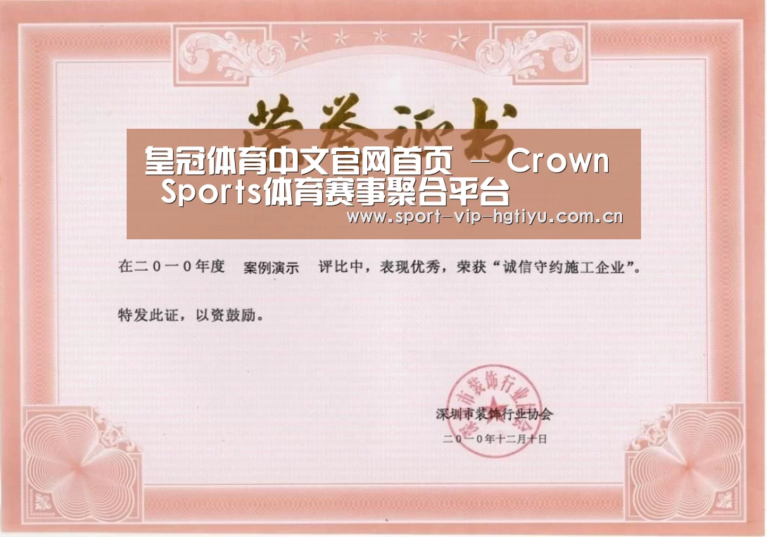 荣誉证书二(图1)
